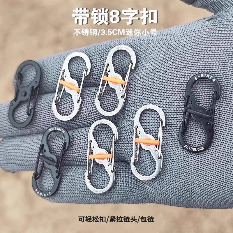 不锈钢钥匙扣登山背包拉锁挂扣