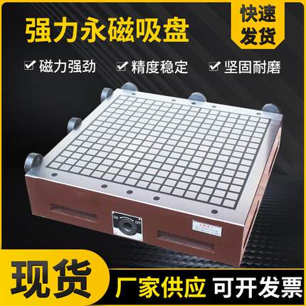 叉车起重方格吸盘永磁吸盘精密铣床吸盘400*800货源充足