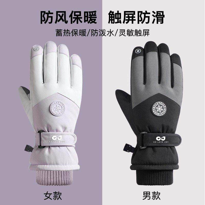 德国新款户外滑雪骑行多功能加厚防风保暖手套冬季触屏防水男女款