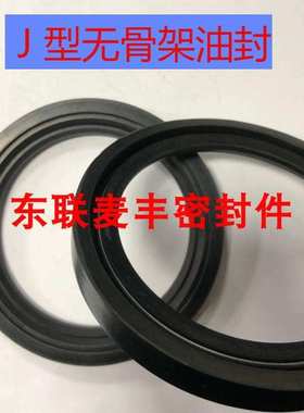 J型无骨架油封内经310-1000MM 橡胶密封圈 J型软油封圈 J型密封圈