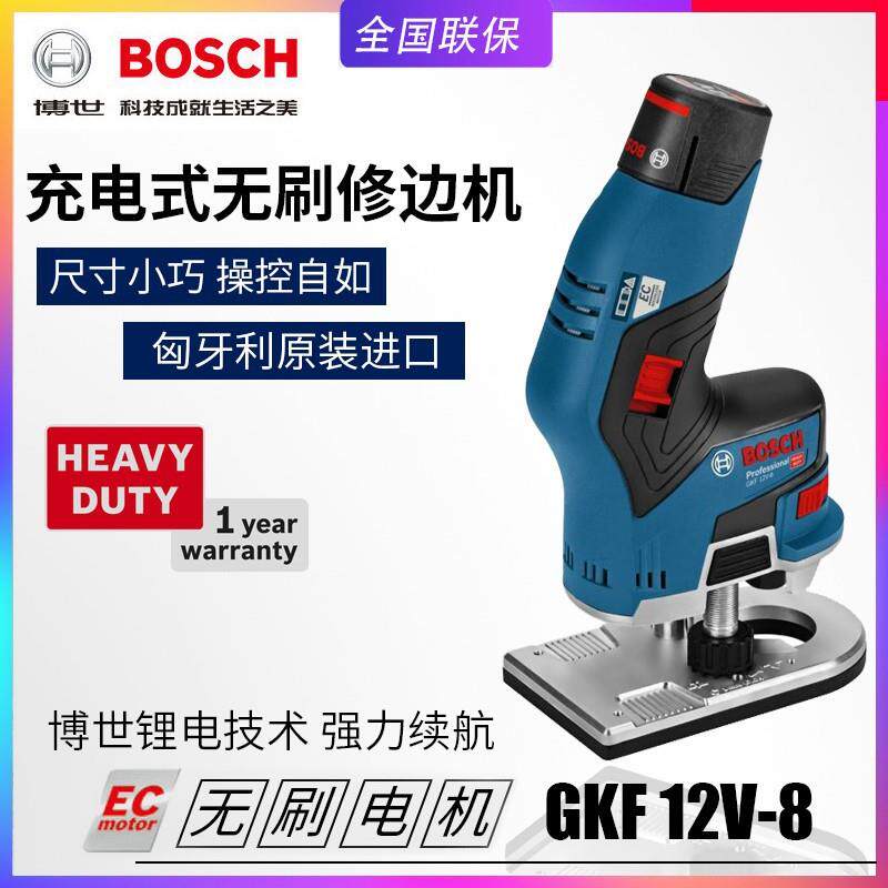BOSCH博世GKF12V-8充电木工修边机无刷锂电池电动木材开槽雕刻机