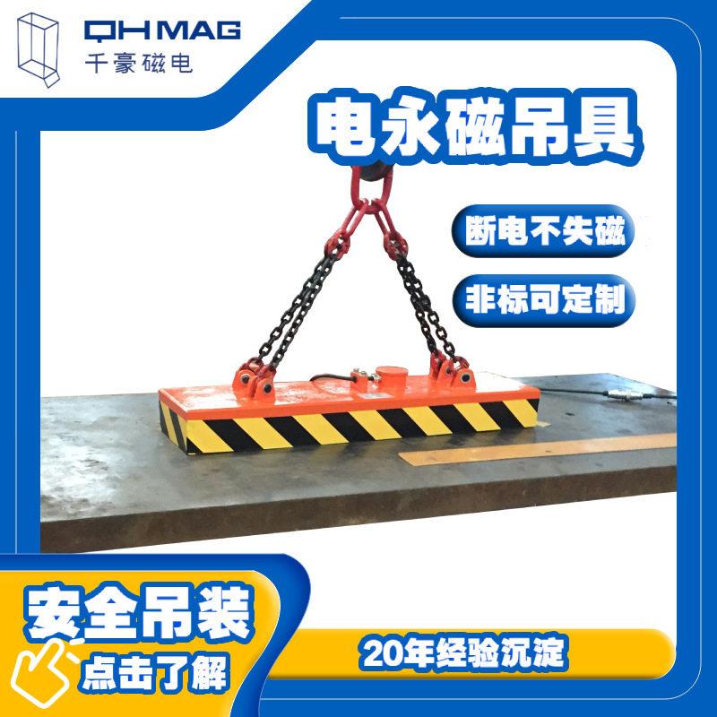 千豪物流钢板电永磁吊具搬运安全快捷，张多张钢板轻松吊
