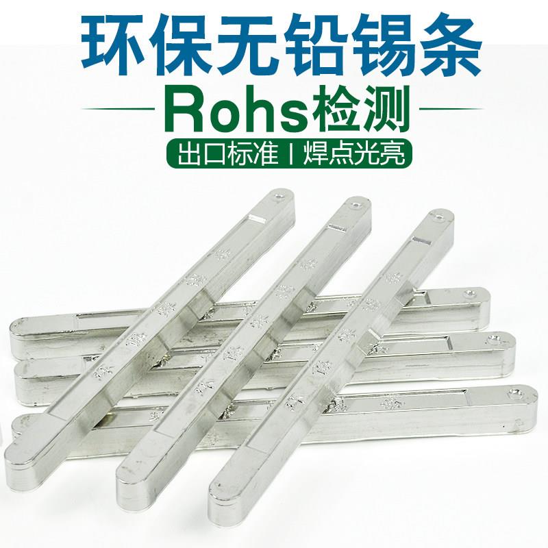 欧盟标准无铅焊锡条SN993环保焊锡锡条无铅锡条Rohs检测出口标准