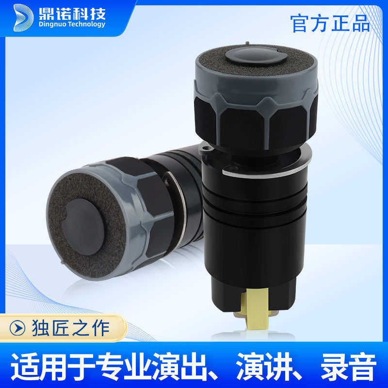 鼎诺科技带变压器易安装专业大型演出演讲咪头高保真有线话筒咪芯