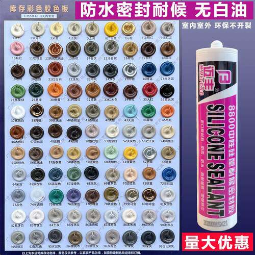迈丰8800中性彩色玻璃密封胶灰棕米黄红绿玫瑰金深浅灰香槟桔粉