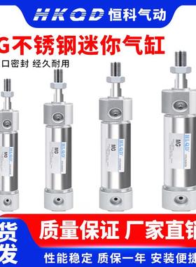 气动不锈钢迷你气缸MG20/25/32/40-25X50X75X100X150X200S带磁