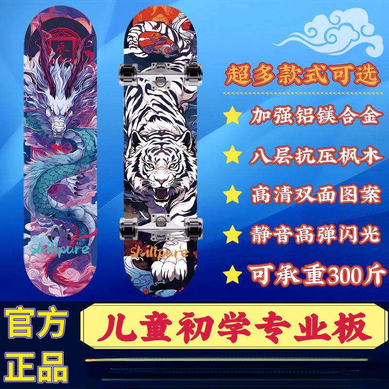 儿童初学者四轮双翘滑板车专业夜光刷街闪光帅气防摔滑板厂家