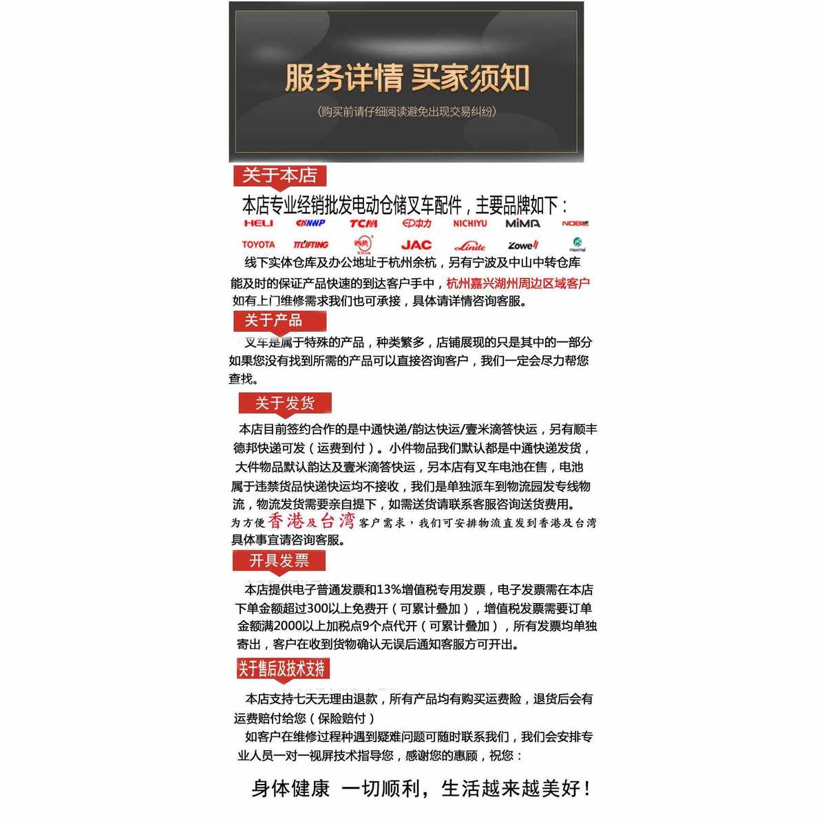 爆品中力电动搬运堆高叉车转向编码器电位器 方向角度传感器配品*