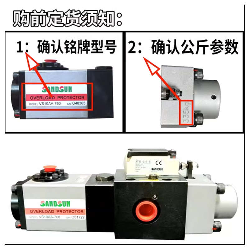 山田顺SANDSUN超负荷油泵VA08M-960协易冲床过载泵VS12/VS10AA760
