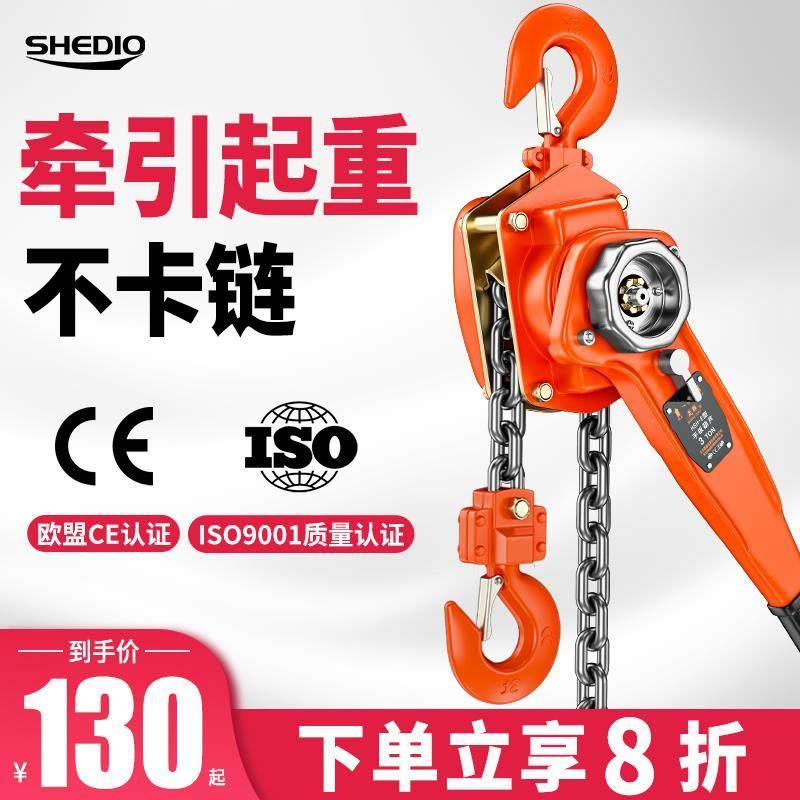 晟雕手扳葫芦1t2t3吨起重倒炼手拉吊葫芦手动手摇吊机手板紧线器