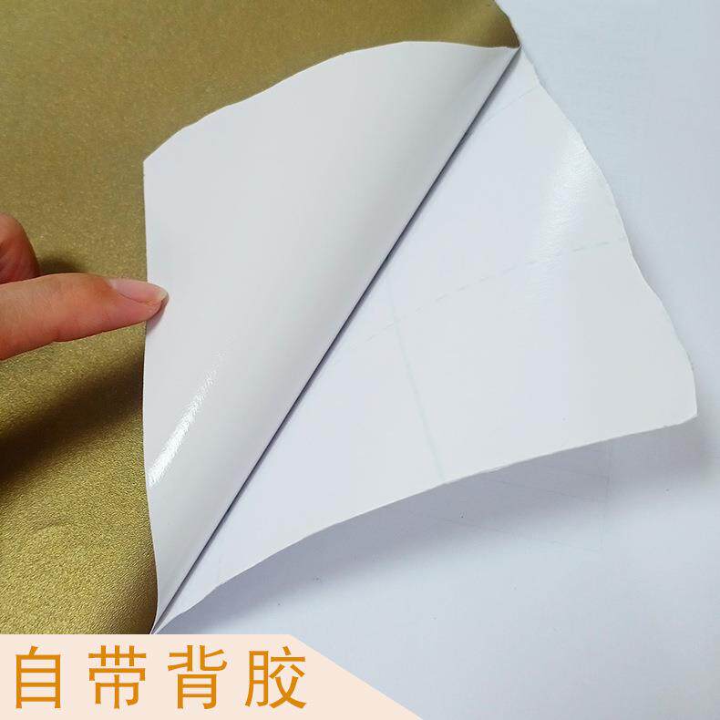 自粘墙纸金属拉丝质感贴纸PVC加厚自贴装饰贴膜电器家具翻新