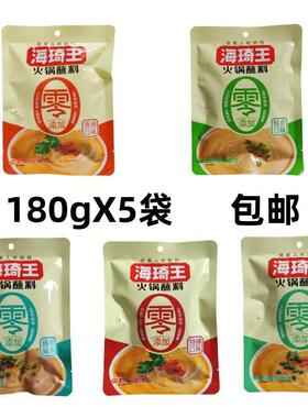 正宗海琦王火锅蘸料180g涮羊肉调料烤肉蘸料拌面酱串串香调料包邮