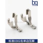 0302右单边压脚同步车拉炼新款 0303电脑车厚料缝纫机0318箱包标准