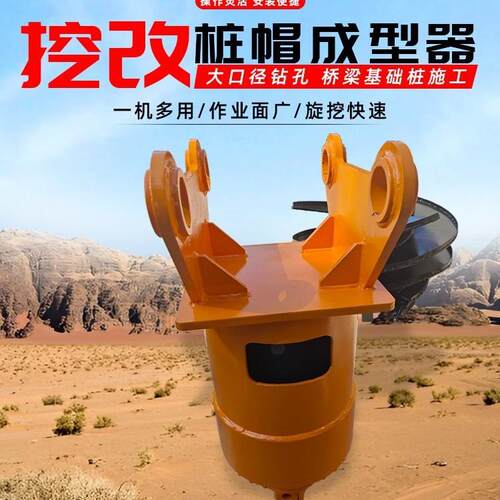 混凝土地桩切割引孔清土器螺旋桩帽取土设备挖机改装桩帽成型器