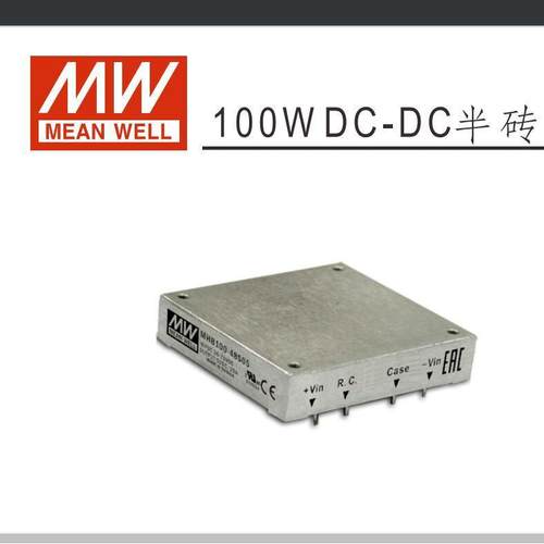 明纬DC-DC转换电源MHB100-48S05100W36~75V转5V20A单路输出