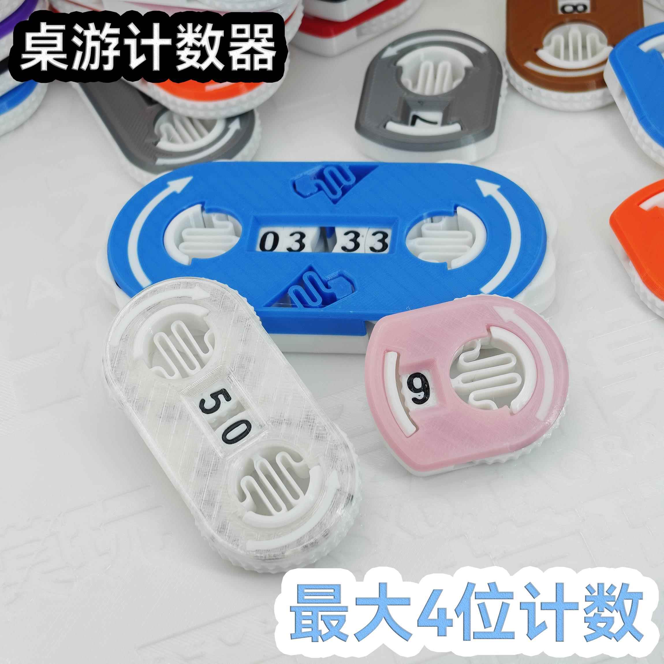 桌游计数器血量计算计分器诡镇奇谈counter记分器记点器 游泳计数