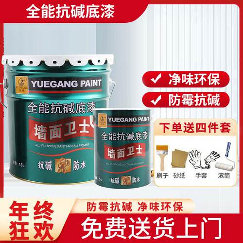 粤港抗碱底漆渗透型内墙底漆乳胶漆打底漆室内装修白色墙面漆底漆