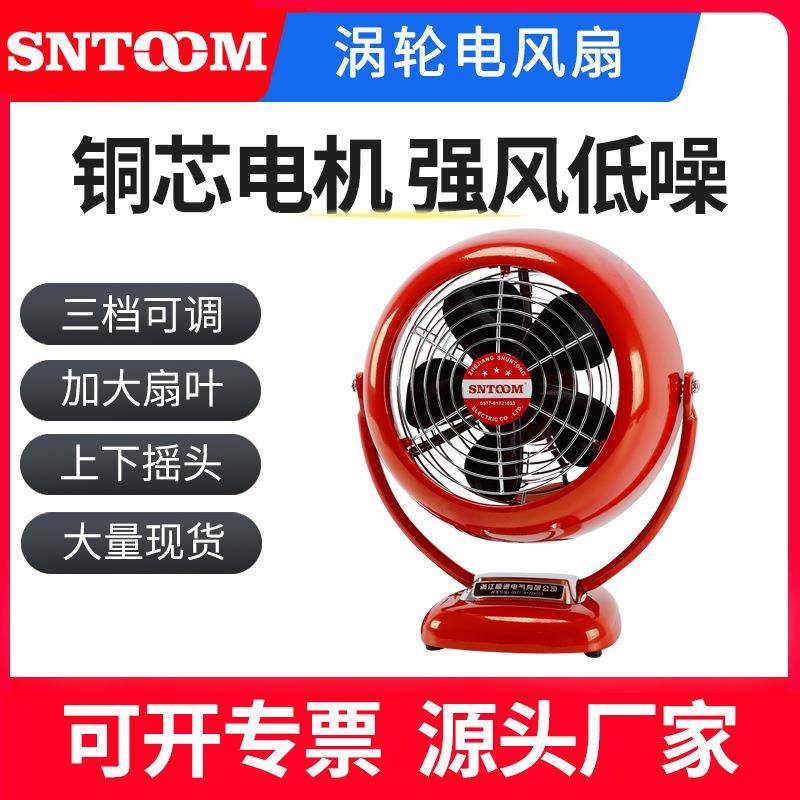 涡轮电风扇铜芯电机强风低噪上下摇头三档可调加大扇叶