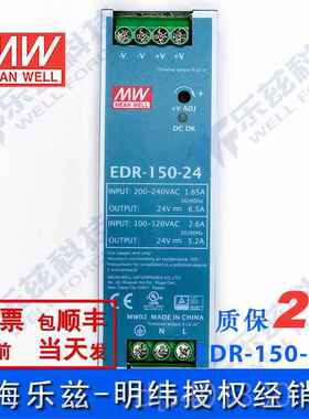 高档ED-150-24台湾明纬150W直245V导轨开关电源6.A流DRC灯箱LED