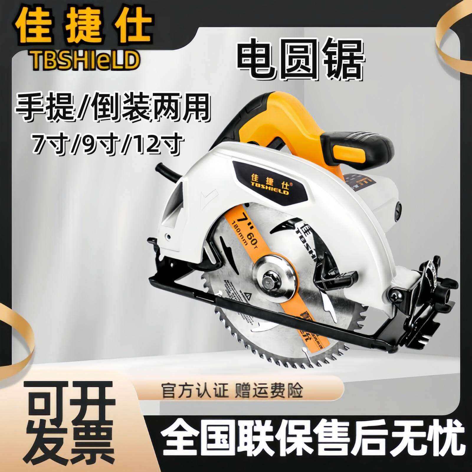 佳捷仕圆锯机金属锯木工电锯切割机工具木板家用电动手提倒装多功
