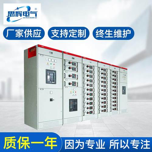 GCS低压抽出式开关柜5000A成套抽屉柜云南昆明配电柜厂家
