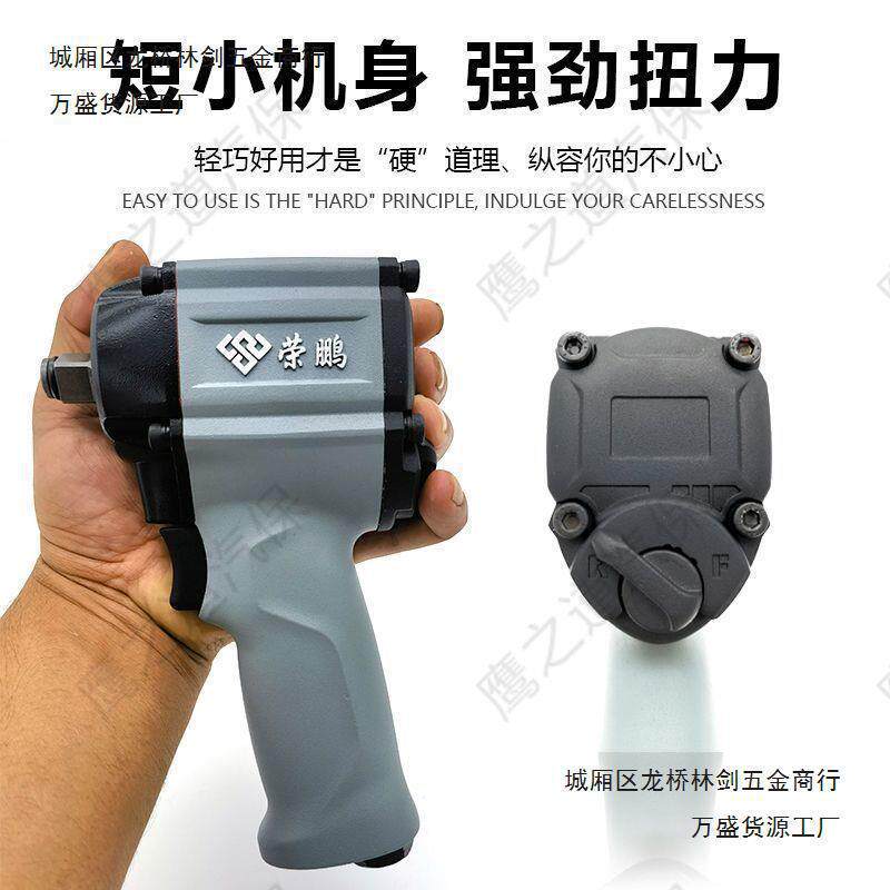 工业级大扭力荣鹏气动7445 7431 7426迷你小风炮风暴风扳气动扳手