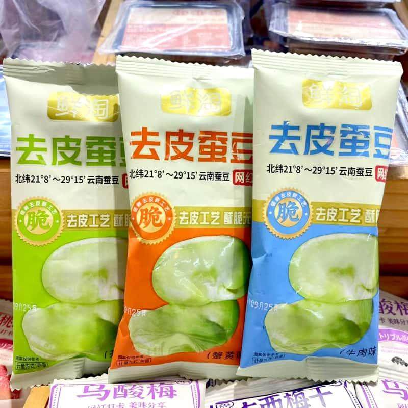 鲜淘去皮蚕豆牛肉味蟹黄味芥末味坚果炒货干货年货解馋小零食500g,零食/坚果/特产,豆类制品,淘宝优惠券,粉丝福利购,淘宝优惠卷