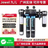 九儿商用反渗透净水器大流量直饮净水器双联三联四联咖啡店奶茶店