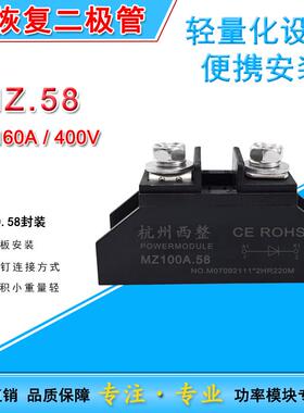 MZ快恢覆二极体模块大电流MZ5A102030A 4050A80A100A150A160A400V