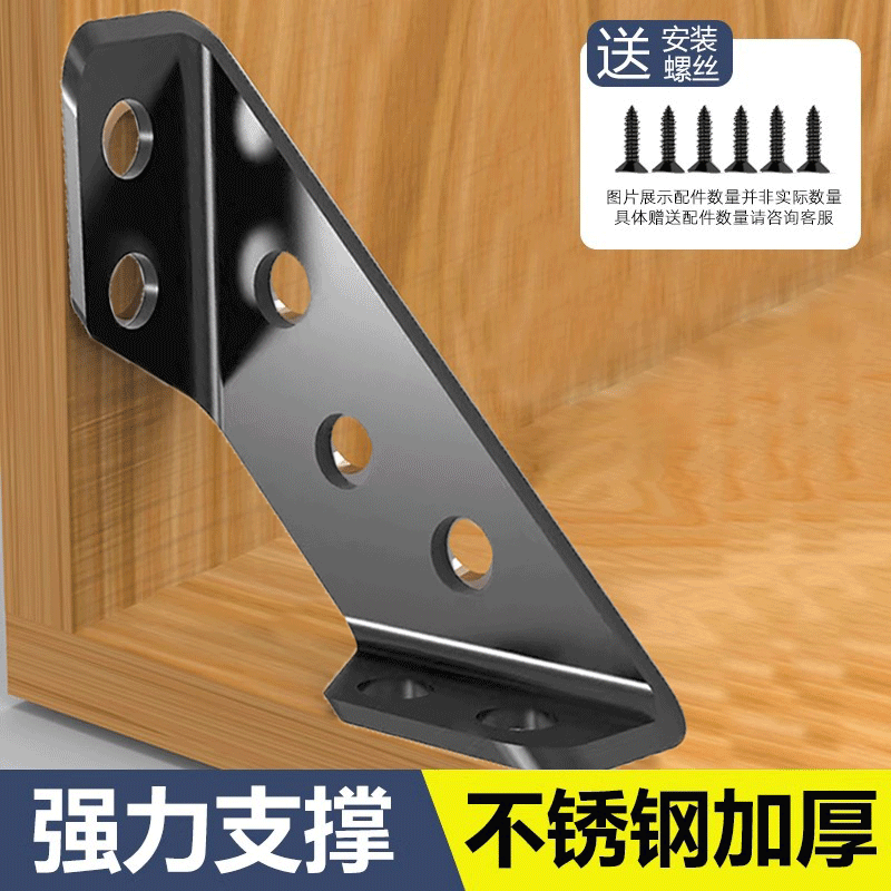 不锈钢角码90度直角固定器片件卡扣角铁桌椅子加固配件三角支撑架