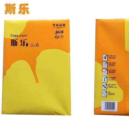 70g金色秋乐A3 A4纸 复印纸 打印纸(杭州快送)