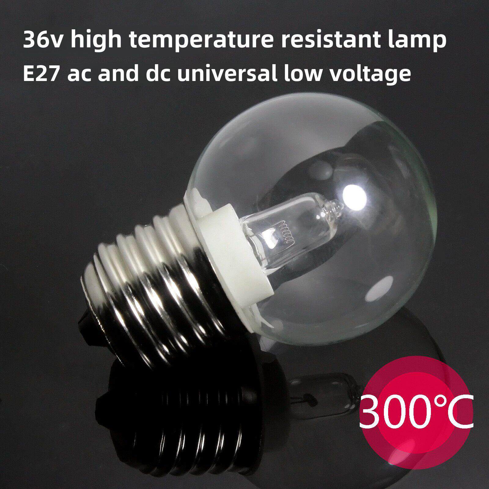 耐高温灯泡36V 24V 12V E27螺杆式耐高温灯泡安全低压卤钨丝灯