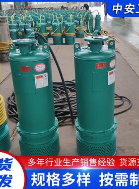 矿用BBQS爆型QS20-30-4排隔沙矿UDH排污泵用排沙泵
