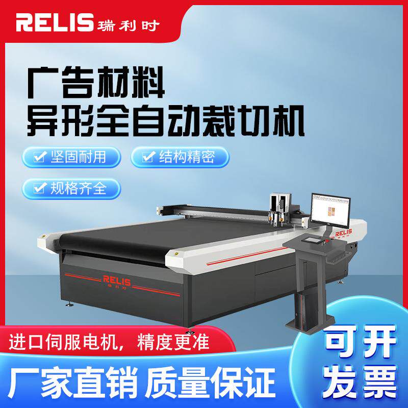 广告材料异形裁切机PVC发泡板亚克力KT板振动刀智能数控切割机