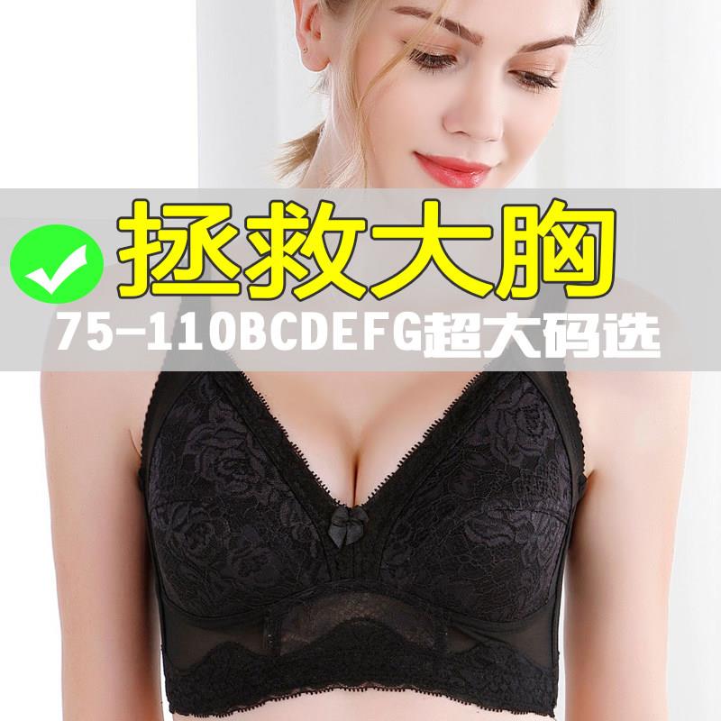 大胸显小全罩杯文胸超薄无钢圈大码运动聚拢胸罩胖mm显瘦女内衣