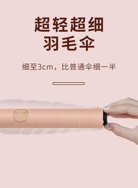 88g折日式超三轻便TBT携5紫外线防晒k放羽毛伞二两学生