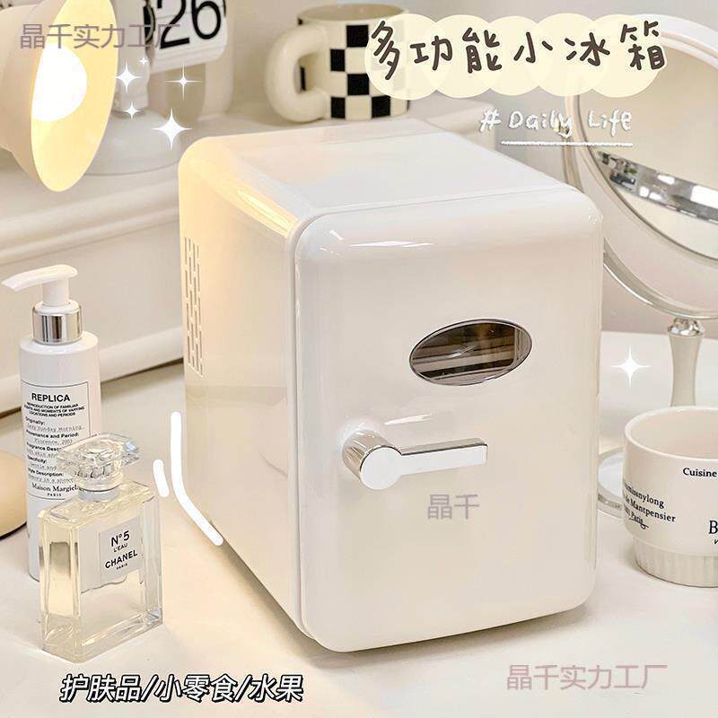 车载小型冰箱宿舍美妆粉色小冰箱桌面冷热两用新款冰箱便携