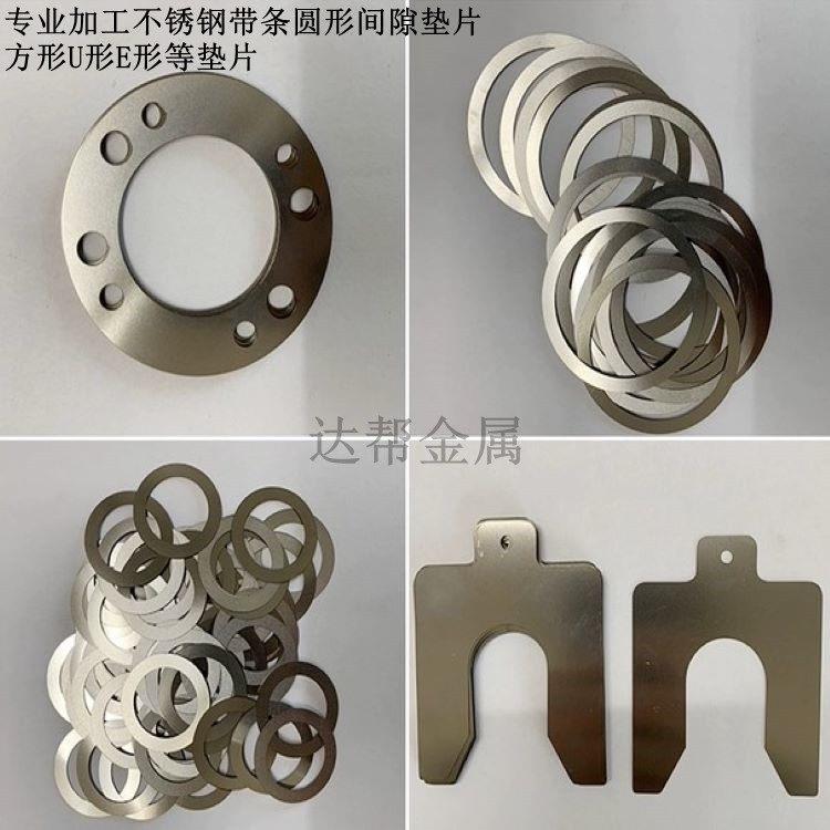 304不锈钢带弹簧垫片 圆垫片不锈钢薄片钢条薄间隙片激光切割加工