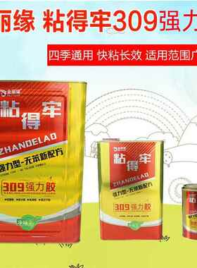 厂销S胶VVWBS快干强力净味装饰309粘得牢高粘度强力胶黄胶