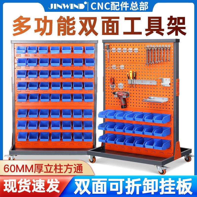 车间五金工具架汽修方孔洞洞板展示架螺丝整理架推车物料收纳推车