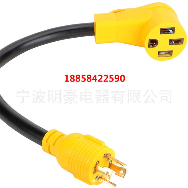 4爪30安培125V/250V L14-30P锁定公插头到50安培14-50R母头连接线