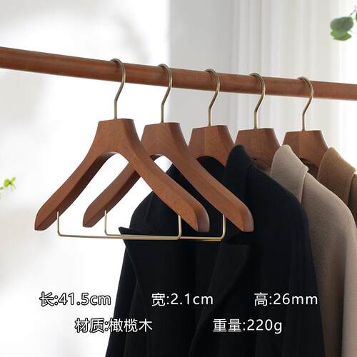 高档实木衣架家用挂衣西服架装质无痕衣挂衣柜衣撑大衣架服装店专