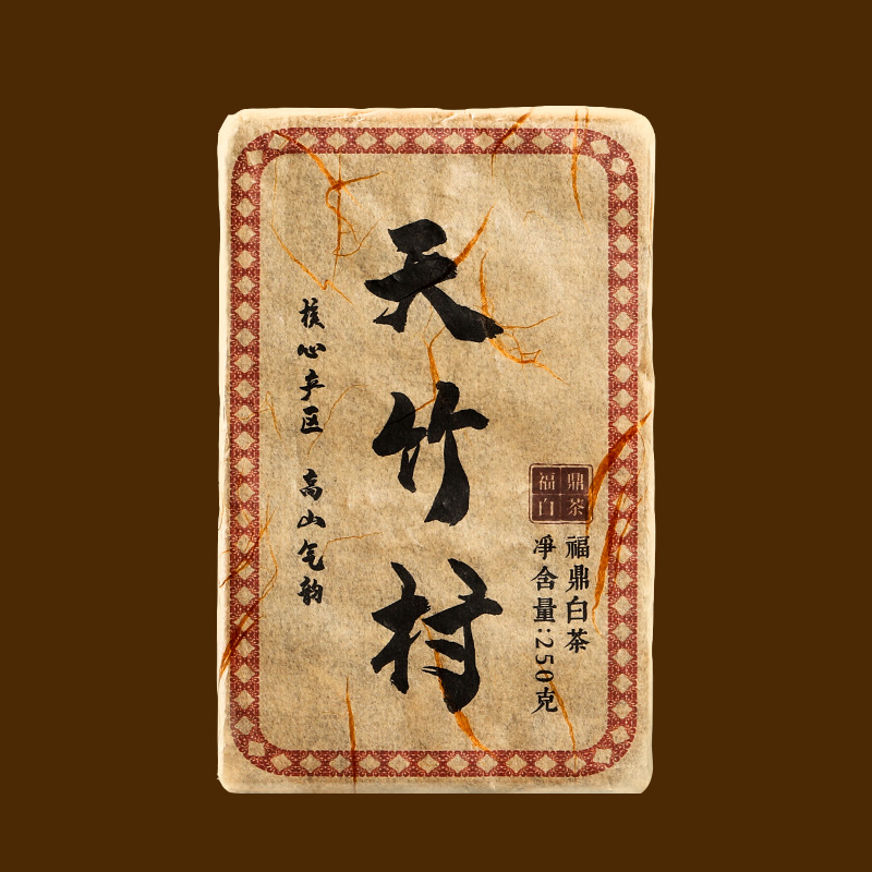 P【10片/2500g】拍下立减50元2013年管阳天竹村寿高山老白茶手工