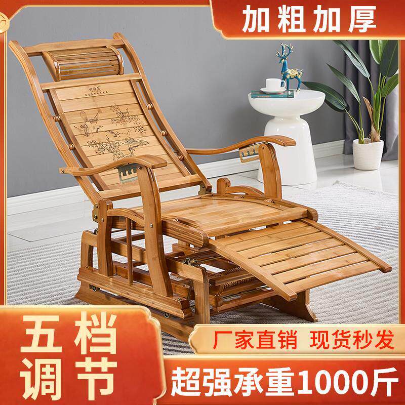 摇摇椅竹子逍遥椅简约睡椅现代家用实木躺椅老人阳台藤椅舒适加粗