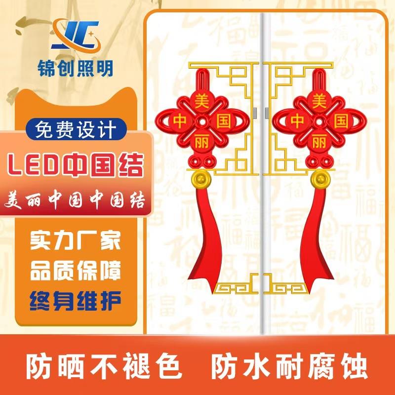 LED灯笼中国结户外亮化工程景观照明带字中国梦防水户外亮化工程