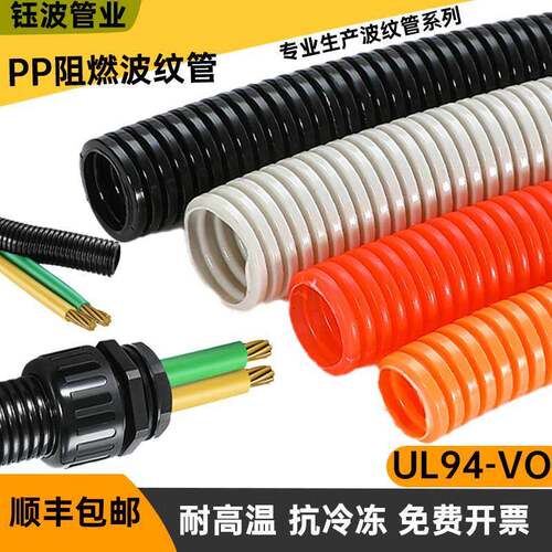 塑料波纹管PP阻燃软管电线 线保护套汽车线 线束耐高温PA穿线 线