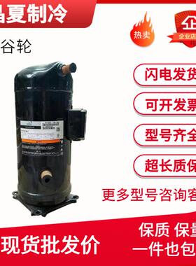 VR108KSE-TFP-592 VR190KSE-TFP-592谷轮制冷压缩机