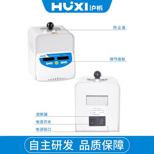 上海沪析HM-80/HM-140玻璃珠灭菌器无明火立式实验室消毒锅灭菌器