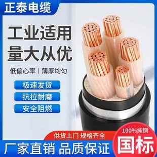 YJV电缆线国标铜芯2/3/4/5芯10/16/25/35平方三相四电线户外电线