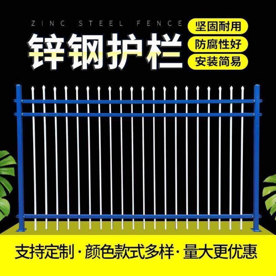 成都锌钢护栏庭院围栏围墙小区别墅栏栅装饰防攀爬围栏